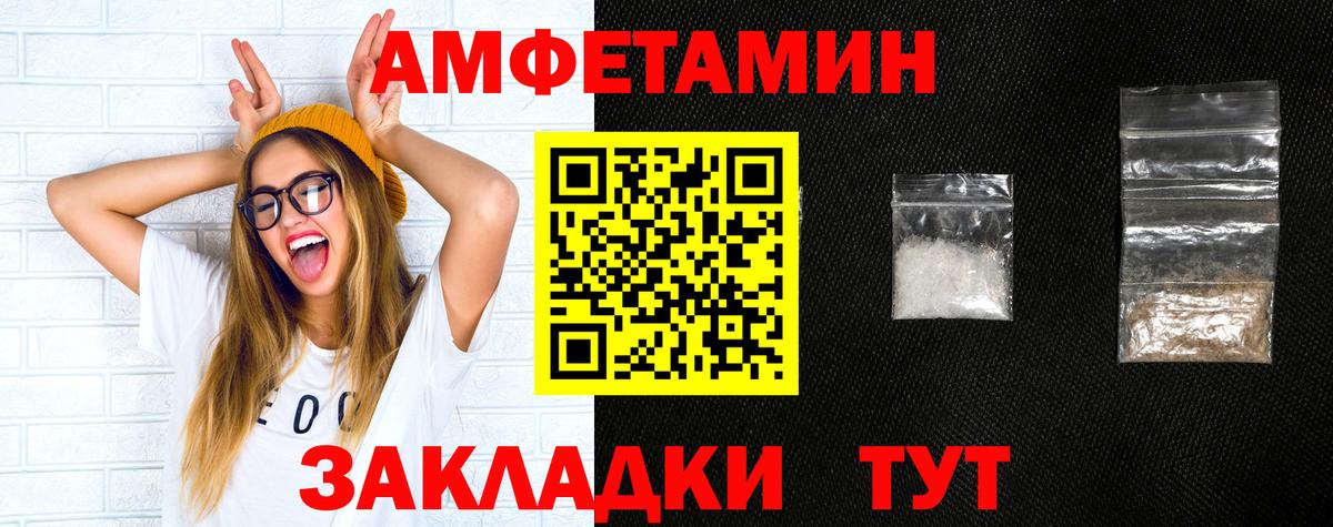 Amphetamine  Вход с VPN  Дальнереченск  АМФ Розовый 