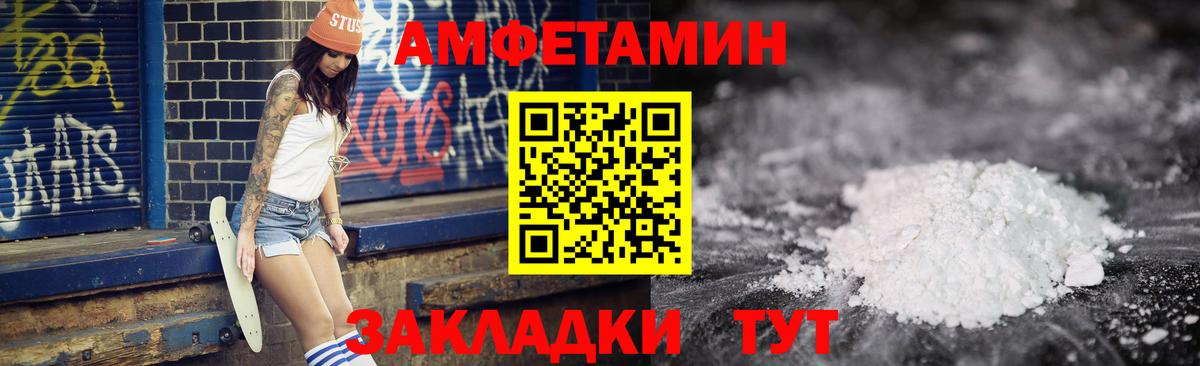 Амфетамин VHQ Дальнереченск