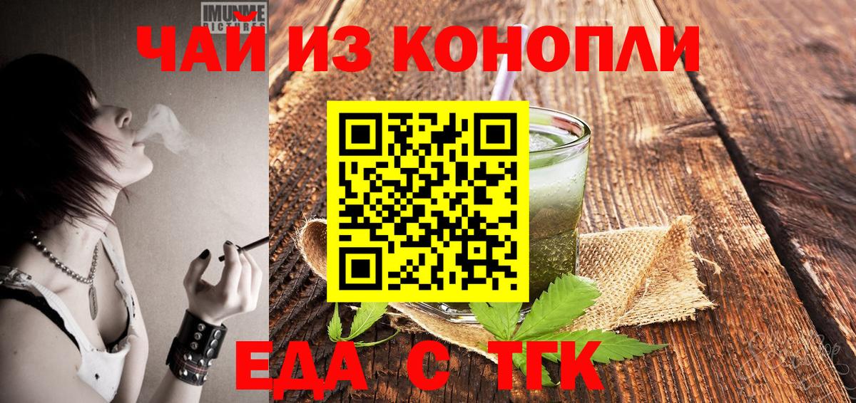 Дальнереченск  Cannafood конопля  Вход с VPN 