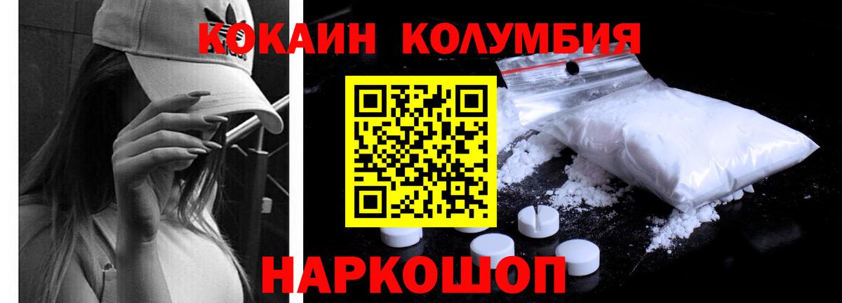 КОКАИН Перу Дальнереченск