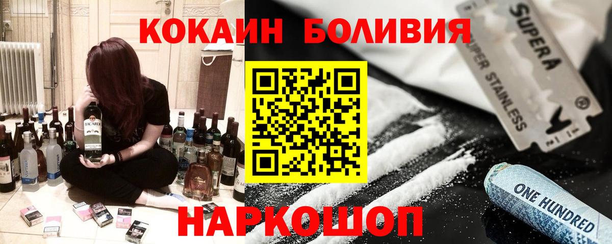 Дальнереченск  Кокаин  Вход с VPN  КОКАИН 98% 