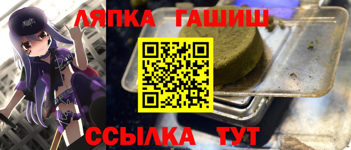 ГАШИШ гарик  Вход с VPN  Дальнереченск  ГАШ хэш 