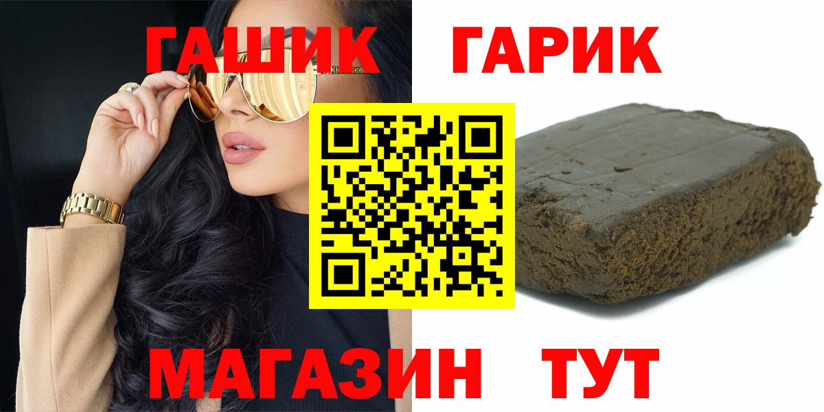 Гашиш Premium Дальнереченск