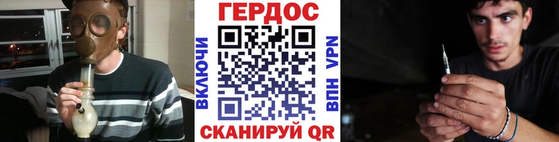 Героин герыч Дальнереченск