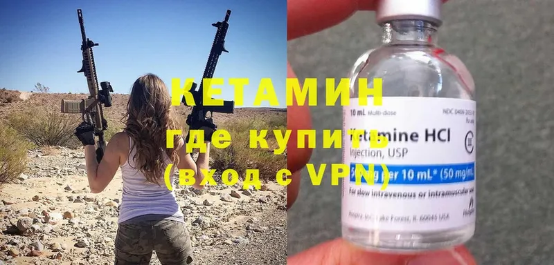 хочу   Дальнереченск  Кетамин ketamine 