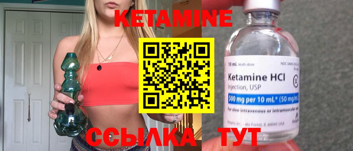 Кетамин ketamine  ОМГ ОМГ зеркало  Дальнереченск  КЕТАМИН ketamine 