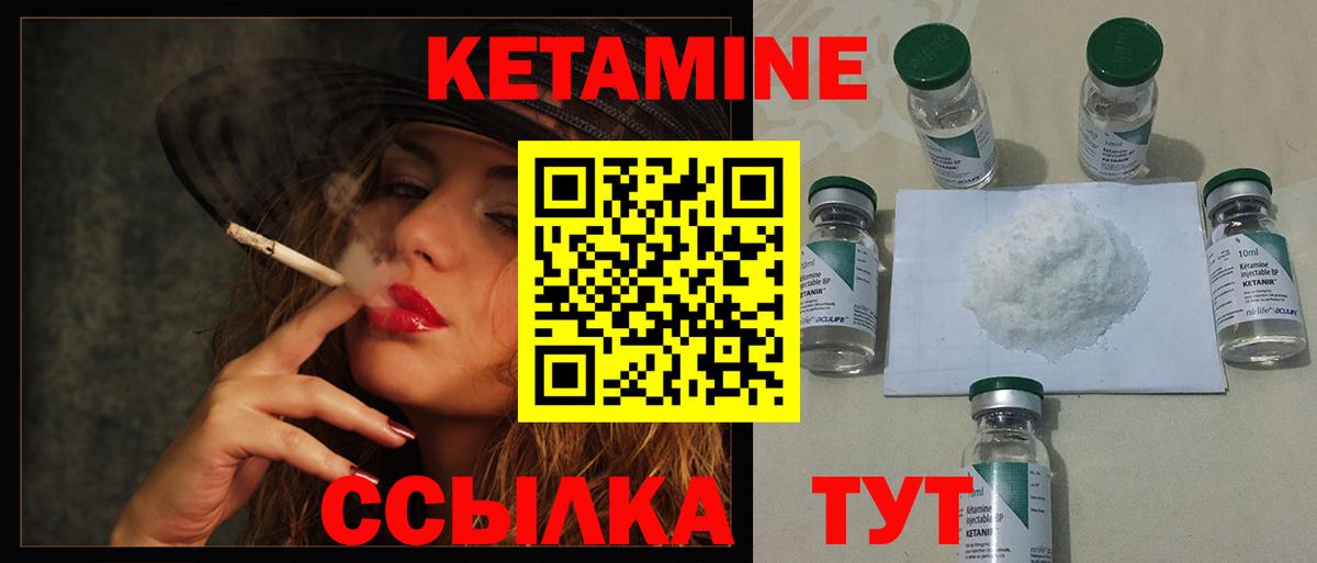 Дальнереченск  Кетамин ketamine  blacksprut tor  Вход с VPN  Кетамин VHQ 