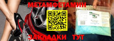 амфетамин Гусь-Хрустальный