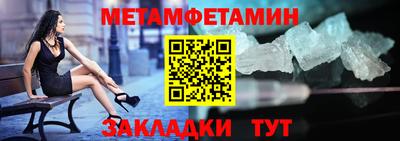 амфетамин Гусь-Хрустальный
