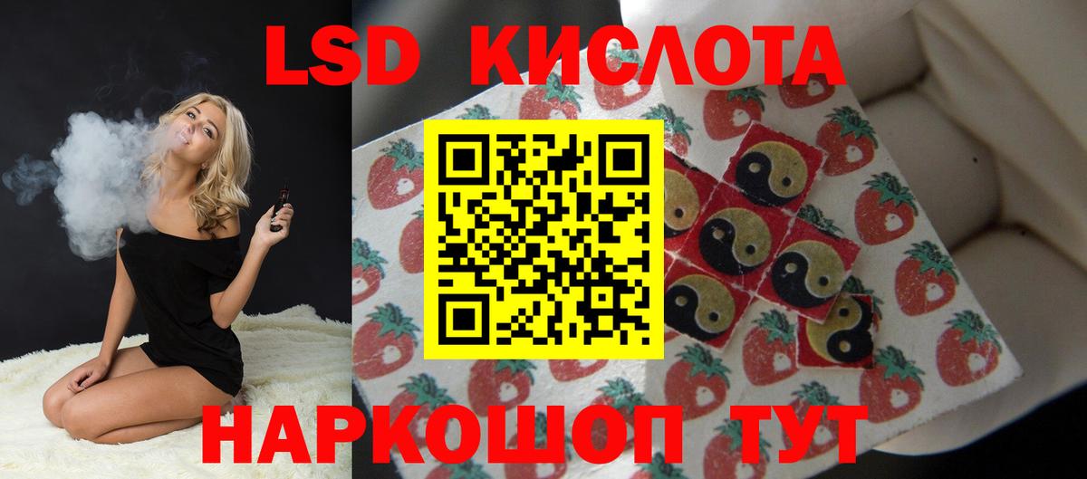 Лсд 25 экстази ecstasy  Вход с VPN  Дальнереченск  ЛСД экстази  ЛСД экстази ecstasy 