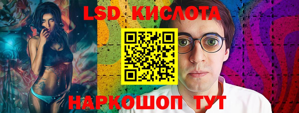 Лсд 25 экстази ecstasy  LSD-25 экстази ecstasy  Дальнереченск 