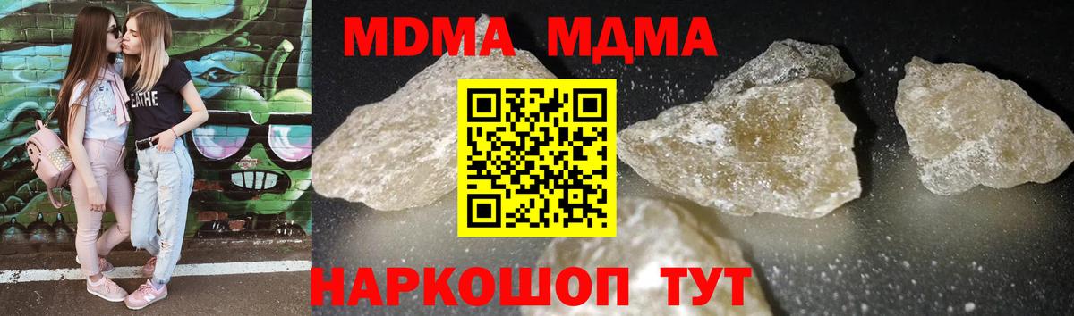 MDMA молли  MDMA  Дальнереченск  МДМА молли  Вход с VPN 