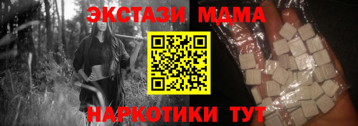 MDMA Molly  Дальнереченск  МДМА  МДМА кристаллы 