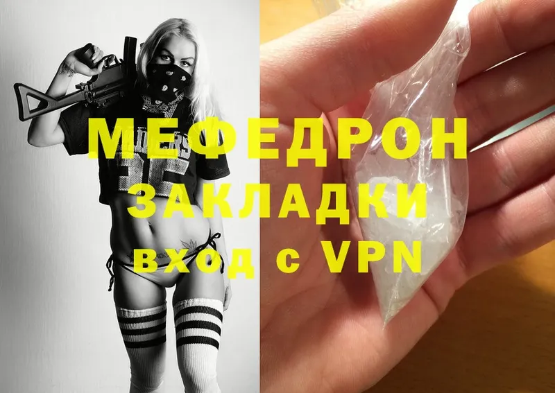 Меф mephedrone  сколько стоит  Дальнереченск 