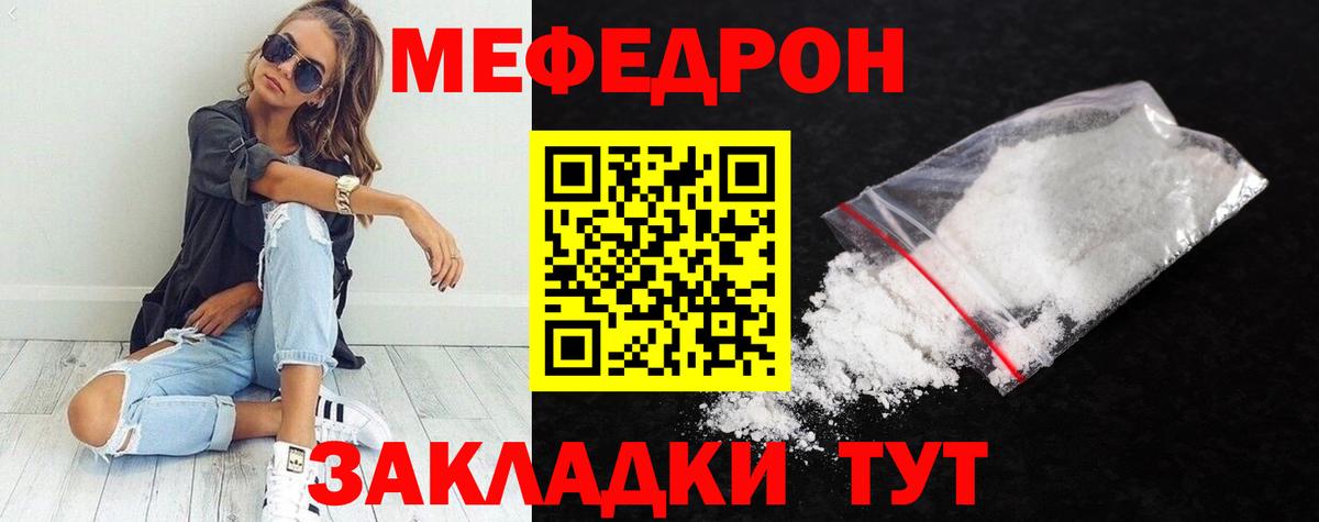 Дальнереченск  Мефедрон  закладки  Вход с VPN  Меф  МЯУ-МЯУ мяу мяу  МЕФ 4 MMC 