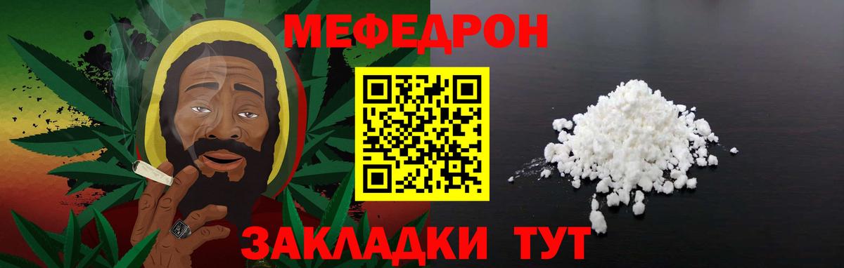 Меф  Дальнереченск