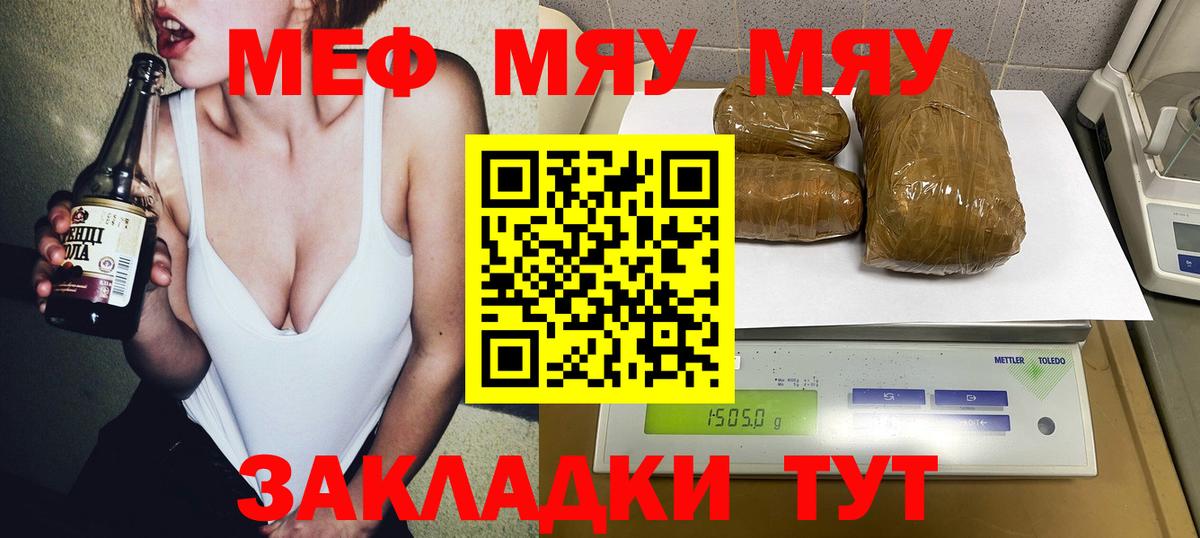 МЕФ мука Дальнереченск