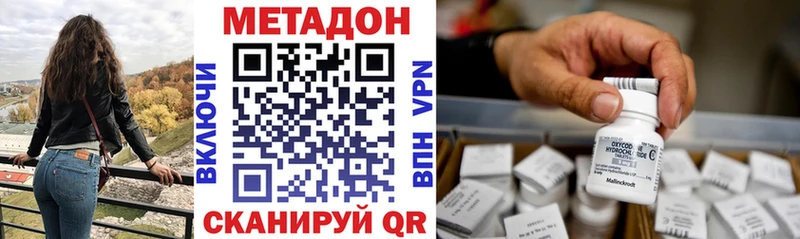 Метадон VHQ  blacksprut сайт  Дальнереченск 