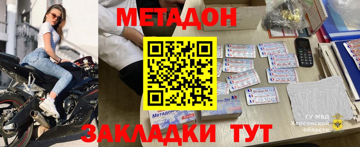 МЕТАДОН мёд  Вход с VPN  Дальнереченск  маркетплейс формула  МЕТАДОН мёд 