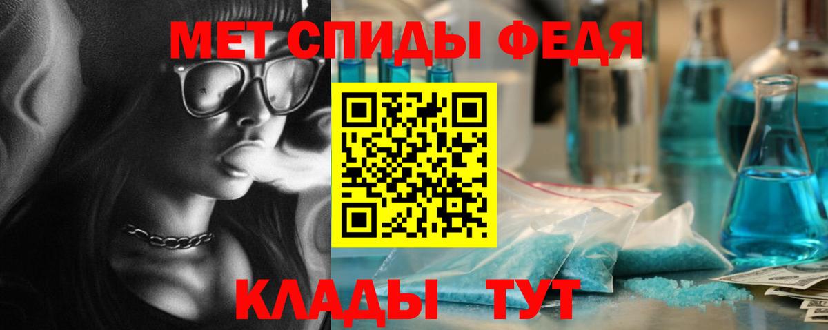 Дальнереченск  МЕТАМФЕТАМИН кристалл  Вход с VPN 