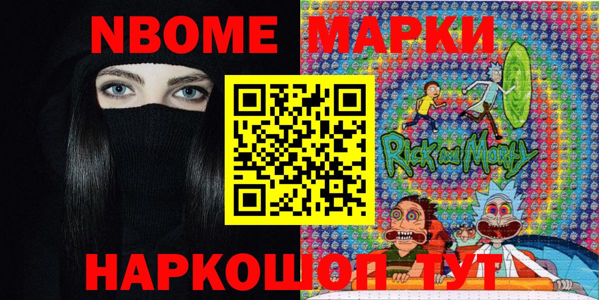 Наркотические марки 1,5мг  Наркотические марки 1,5мг  Дальнереченск  Марки 25I-NBOMe  Вход с VPN 
