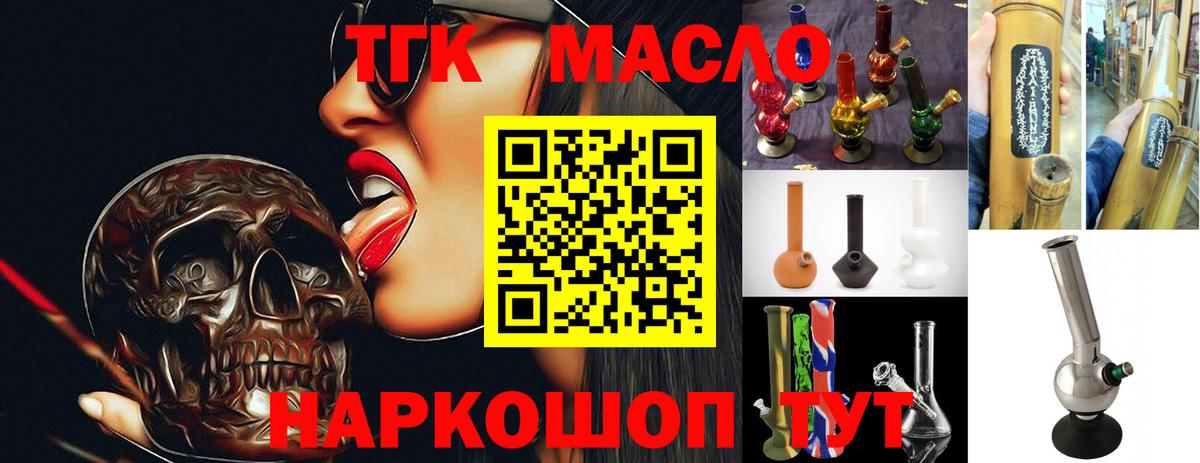 blacksprut онион  Дальнереченск  ТГК вейп с тгк 