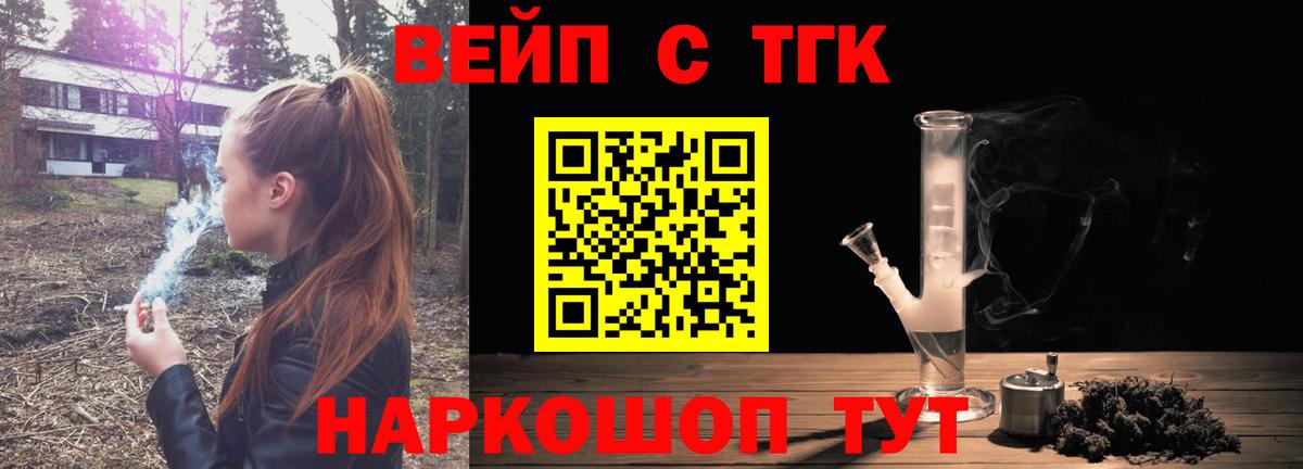 закладка  ТГК гашишное масло  Вход с VPN  Дальнереченск 