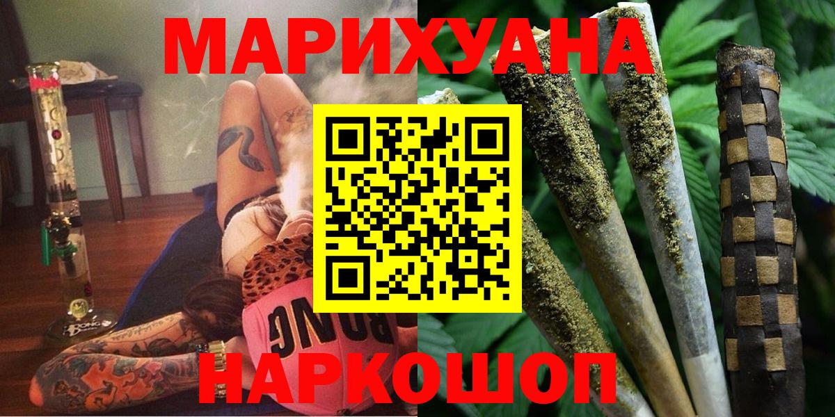 Конопля White Widow Дальнереченск